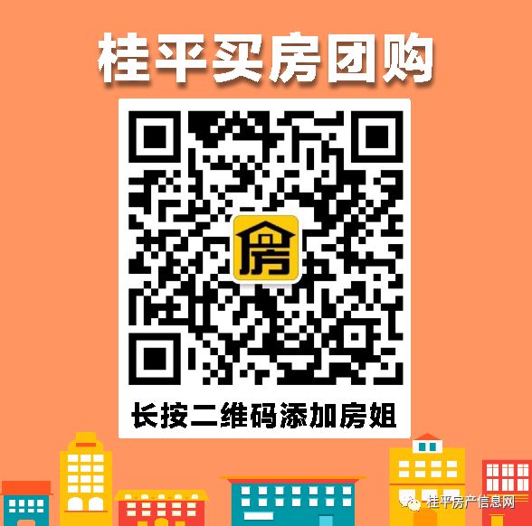 廣西巴馬長壽村房屋出售_巴馬長壽村樓房多少錢一平米_廣西巴馬長壽村的房價