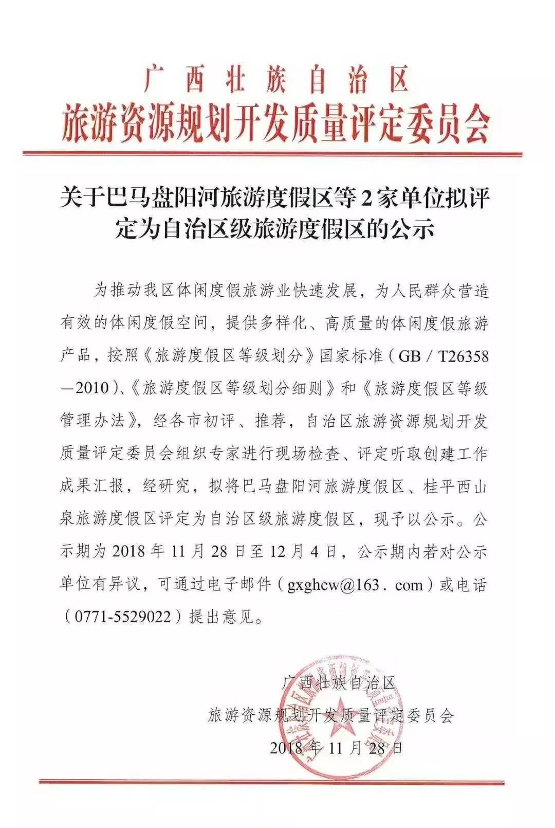 廣西巴馬長壽村的房價_巴馬長壽村樓房多少錢一平米_廣西巴馬長壽村房屋出售