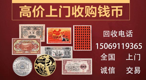黃金紀(jì)念幣回收價(jià)格_黃金紀(jì)念鈔回收價(jià)格_純金紀(jì)念幣回收價(jià)格