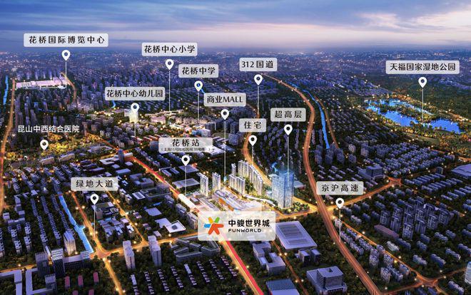 昆山花橋中駿世界城售樓處電話_昆山房價地圖_中駿璟禧云庭雙軌交通