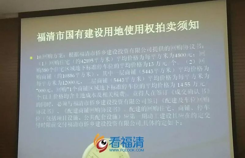 福清市房價走勢最新消息_宗地2018拍-13號地塊競得者融僑集團_福清市2018年度第四次國有建設用地使用權公開拍賣大會